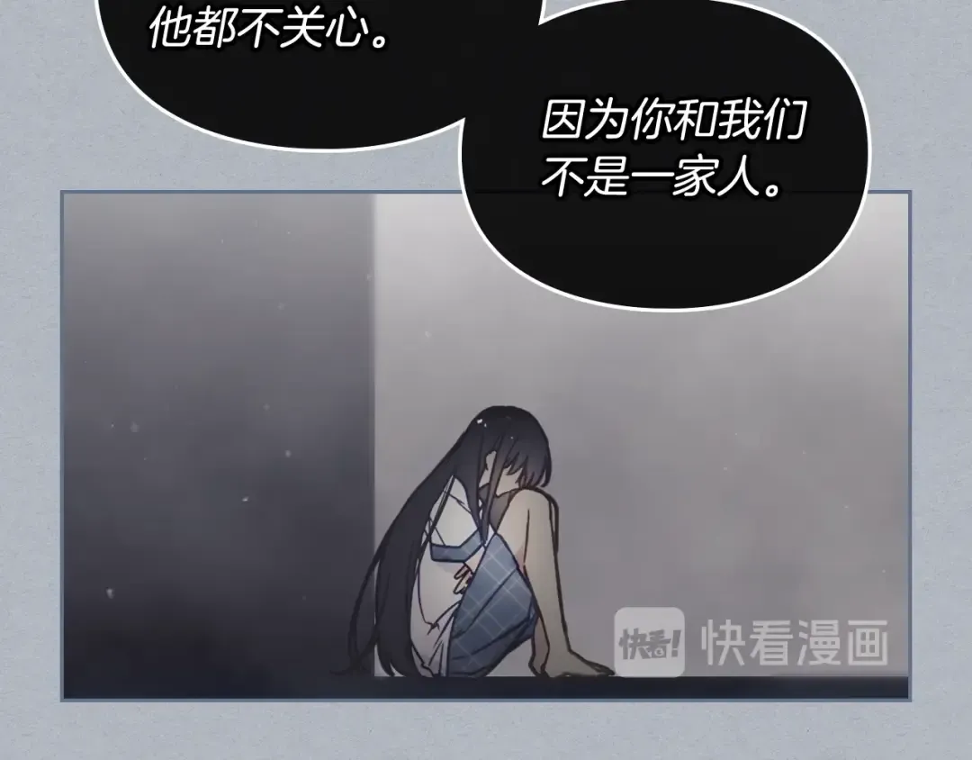 第3话 虚伪的哥哥 第50页