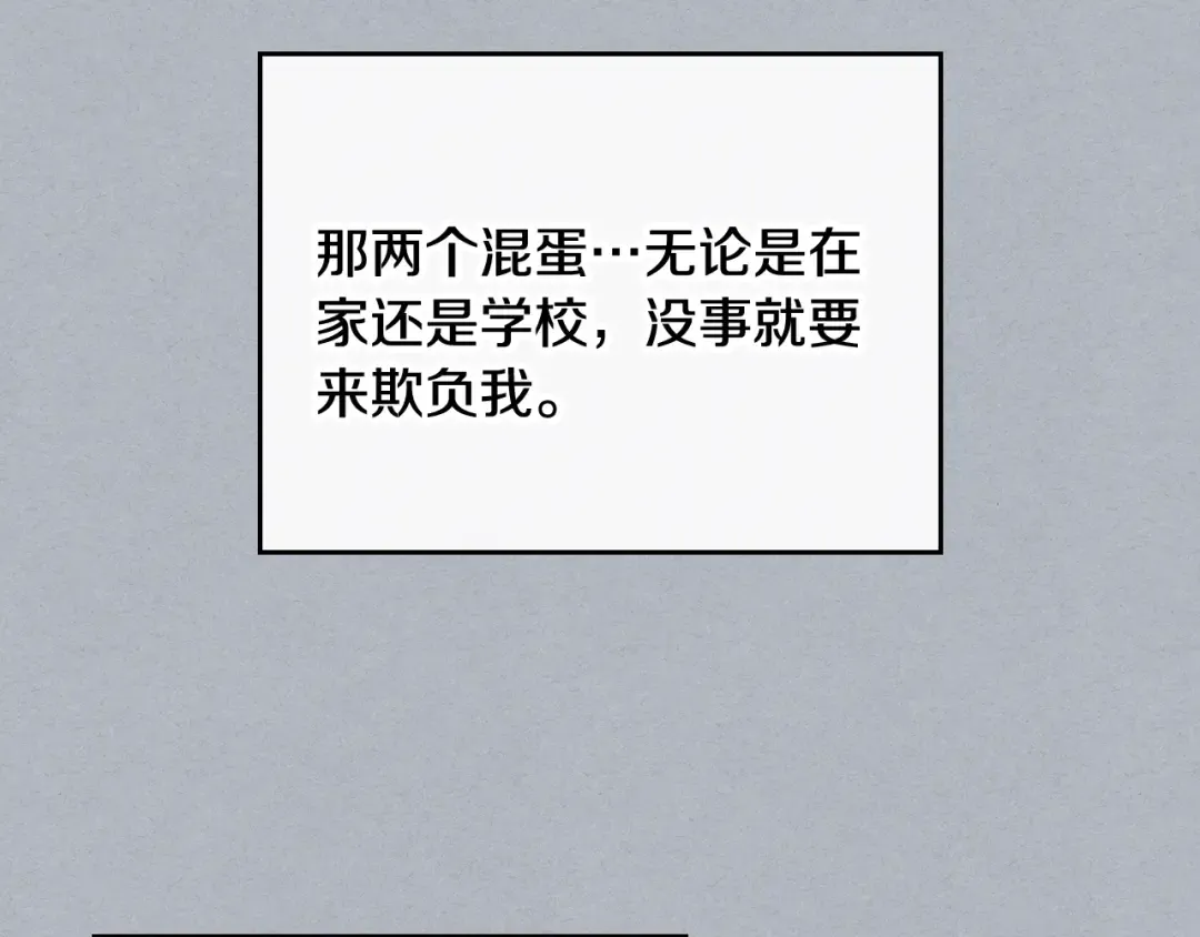 第3话 虚伪的哥哥 第51页