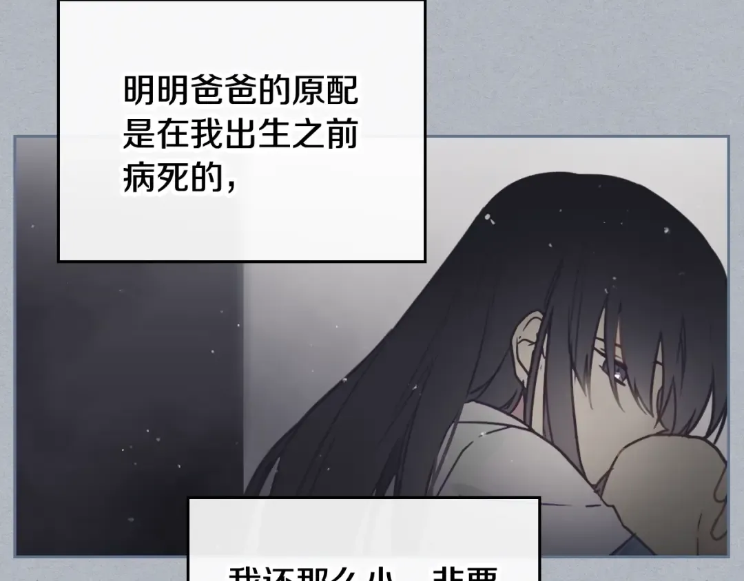 第3话 虚伪的哥哥 第52页