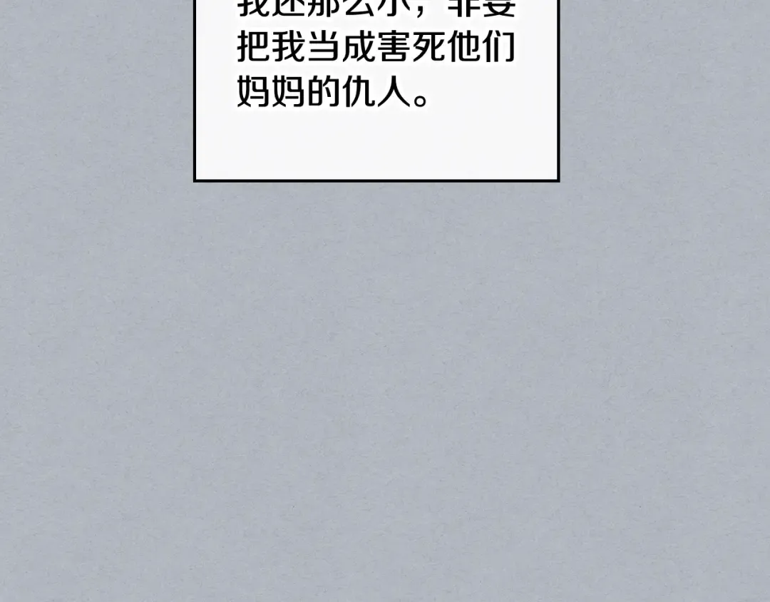 第3话 虚伪的哥哥 第53页