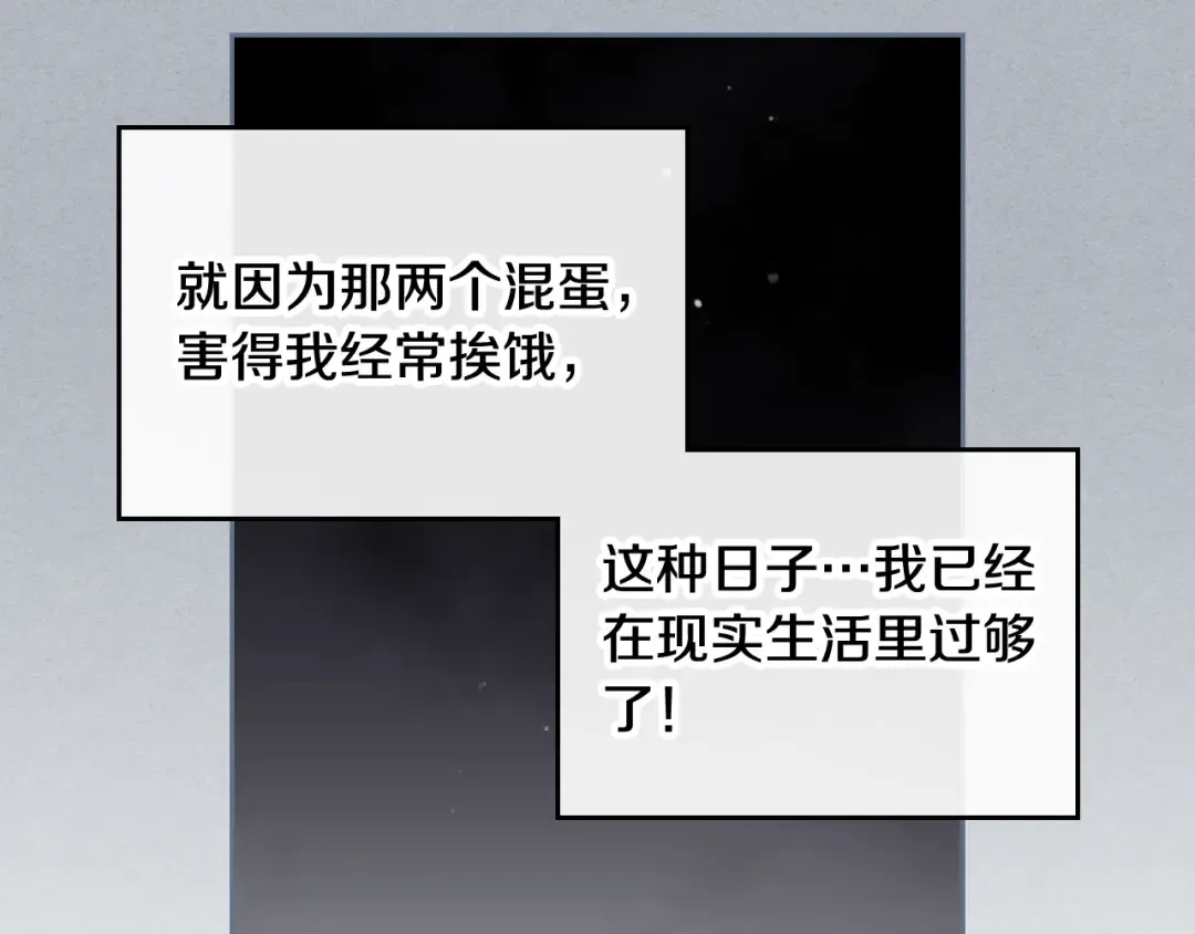 第3话 虚伪的哥哥 第54页
