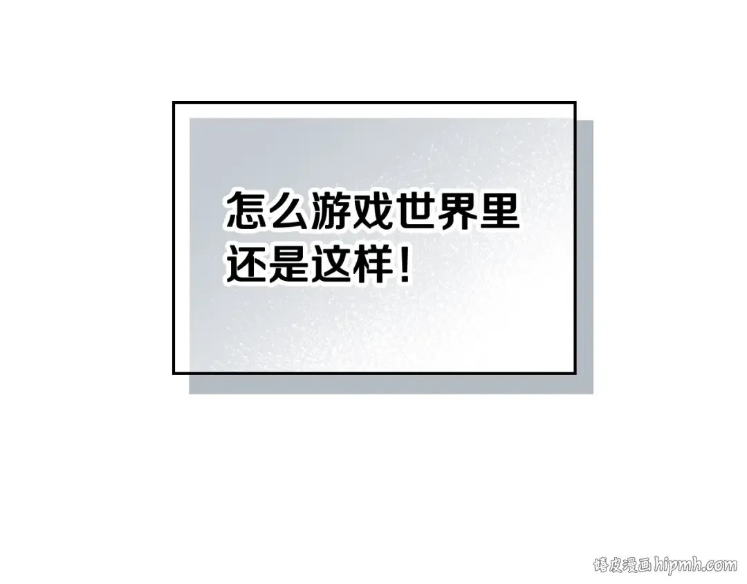 第3话 虚伪的哥哥 第56页