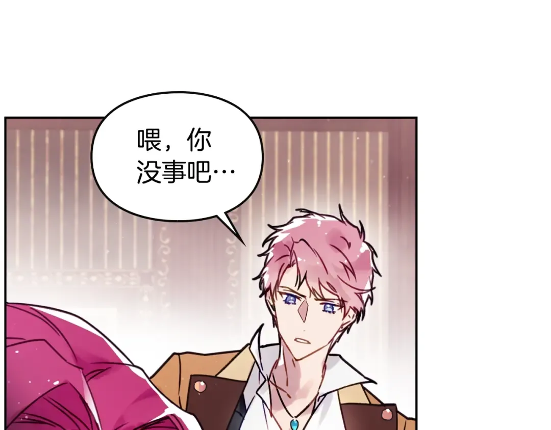 第3话 虚伪的哥哥 第57页