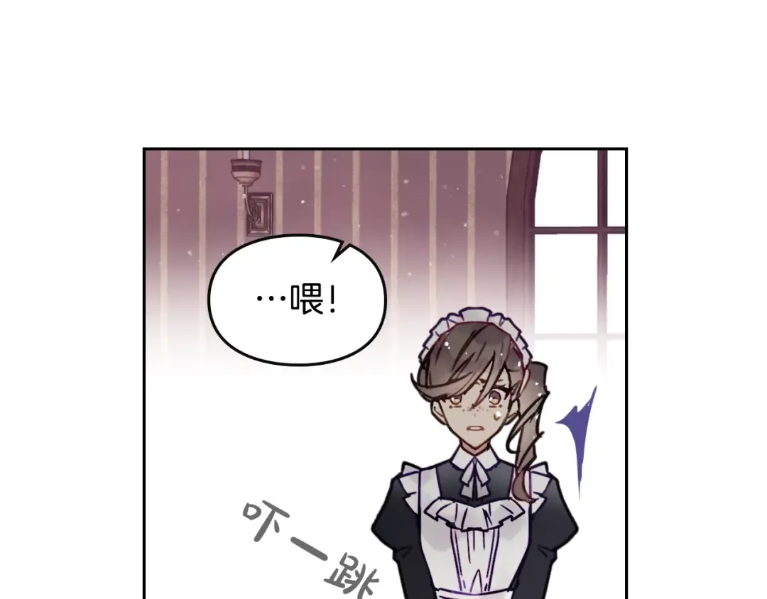 第3话 虚伪的哥哥 第63页