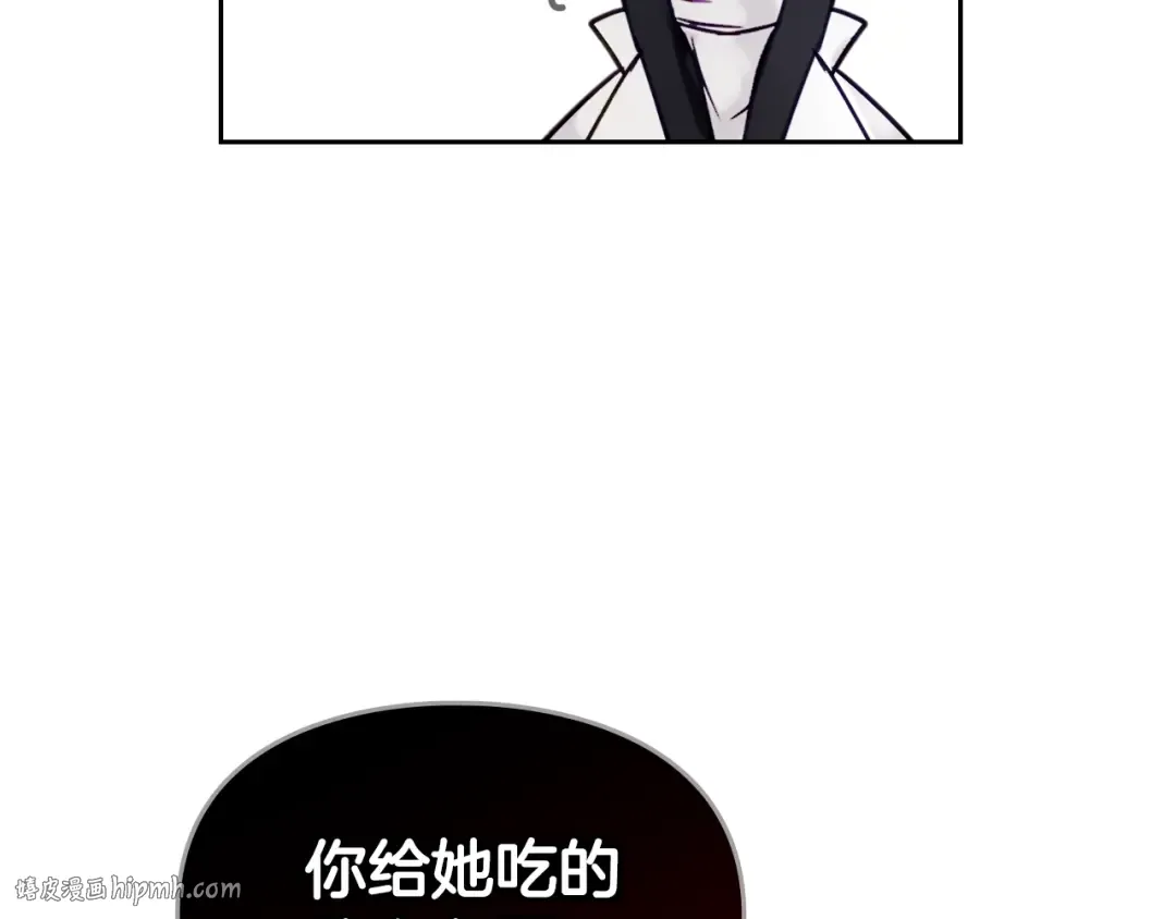 第3话 虚伪的哥哥 第64页