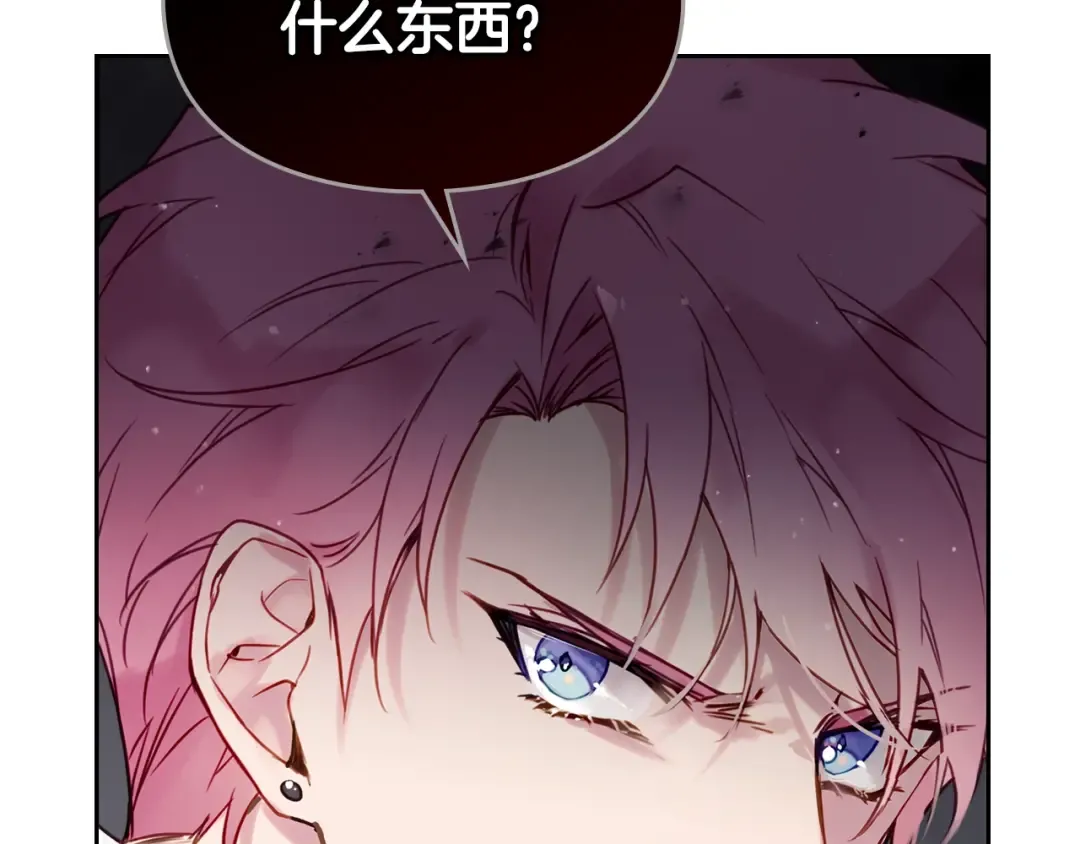 第3话 虚伪的哥哥 第65页