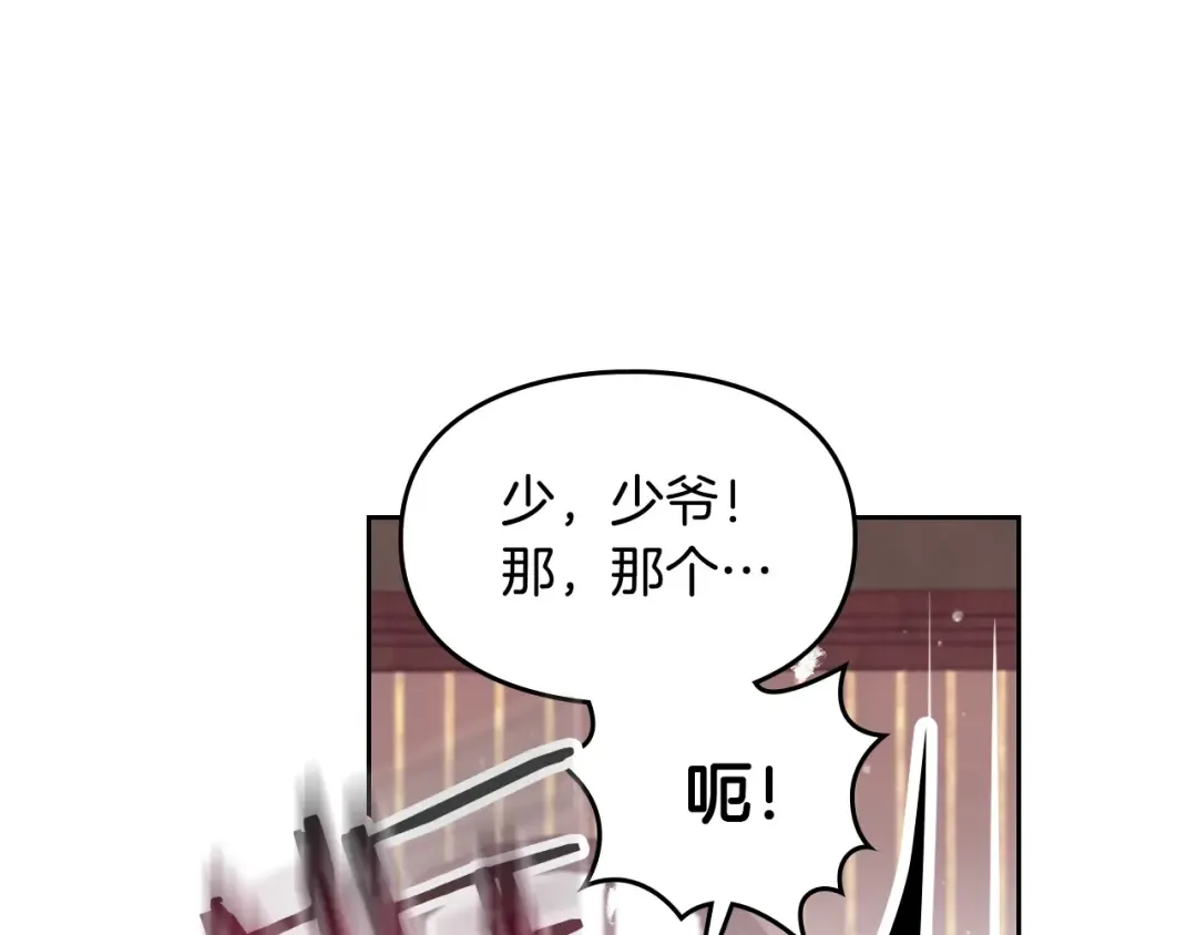 第3话 虚伪的哥哥 第67页