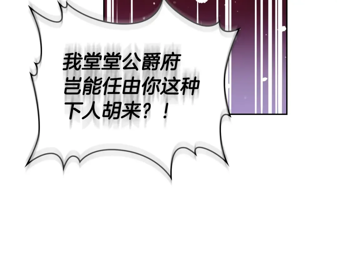 第3话 虚伪的哥哥 第69页