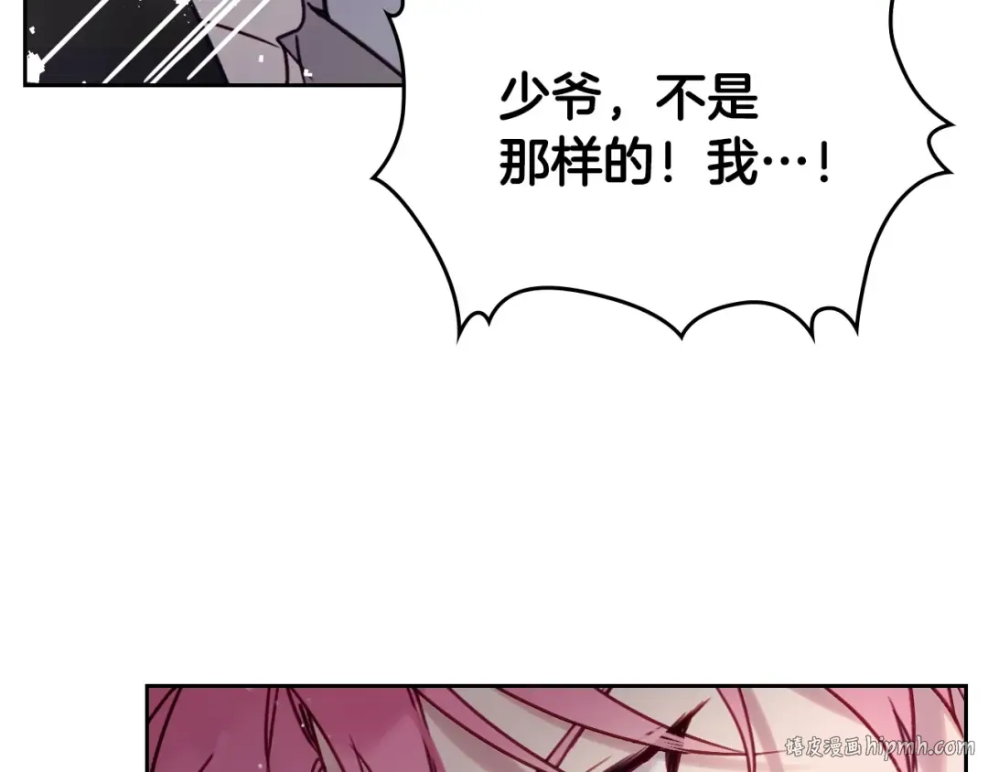 第3话 虚伪的哥哥 第72页