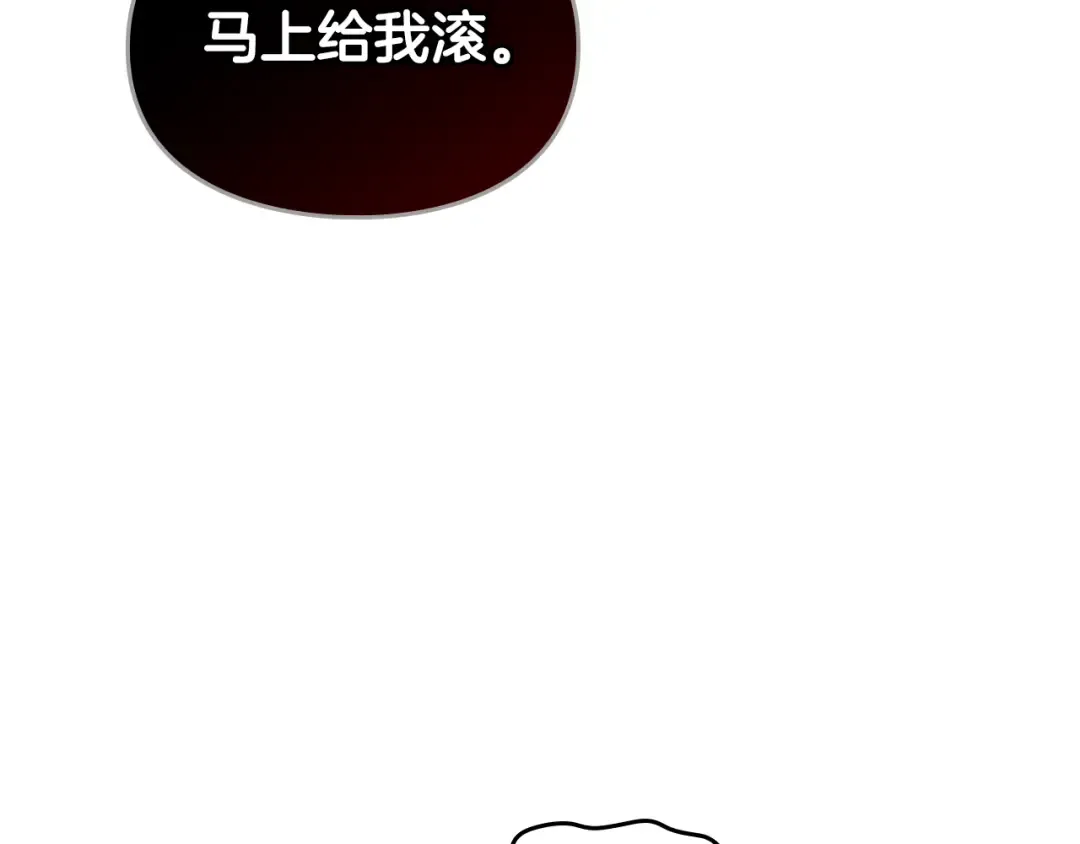 第3话 虚伪的哥哥 第74页