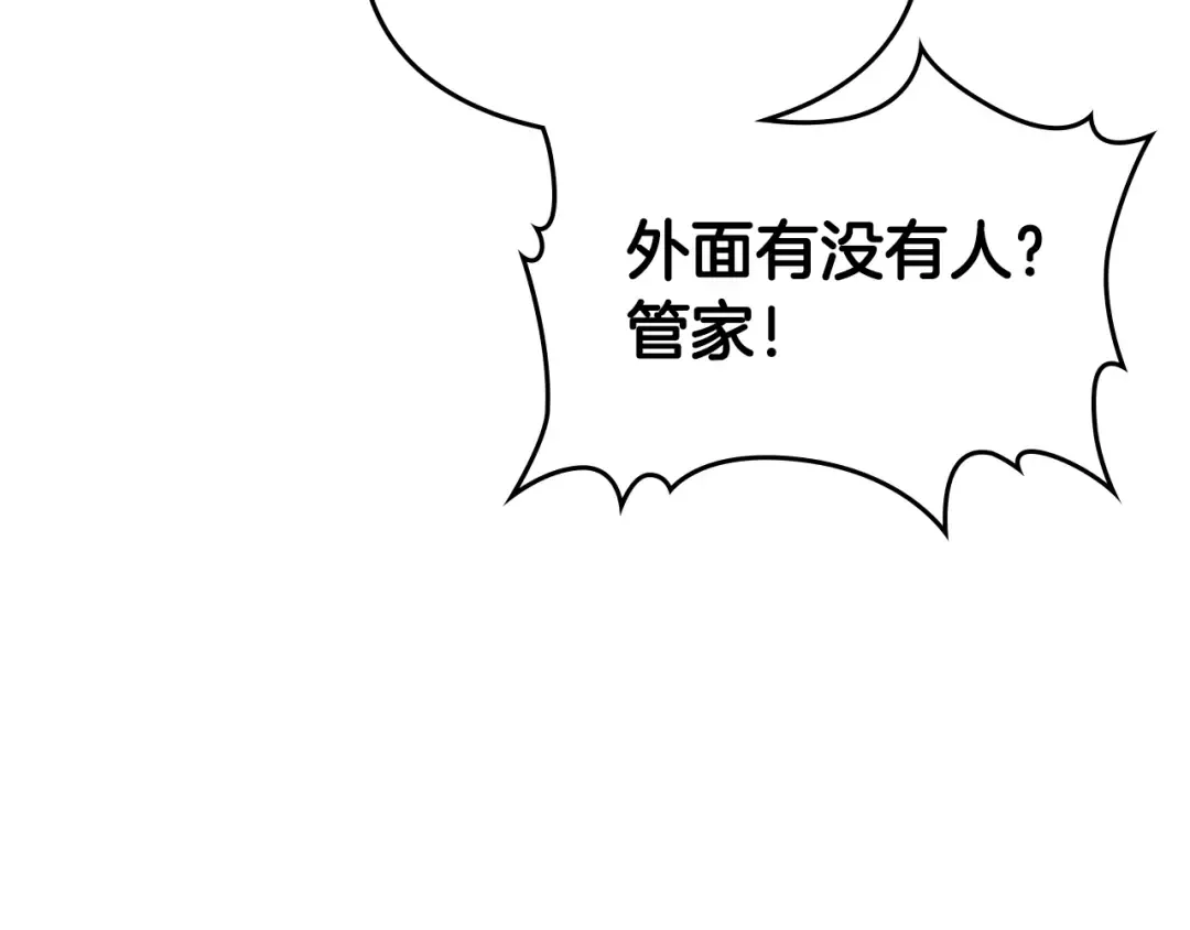 第3话 虚伪的哥哥 第76页