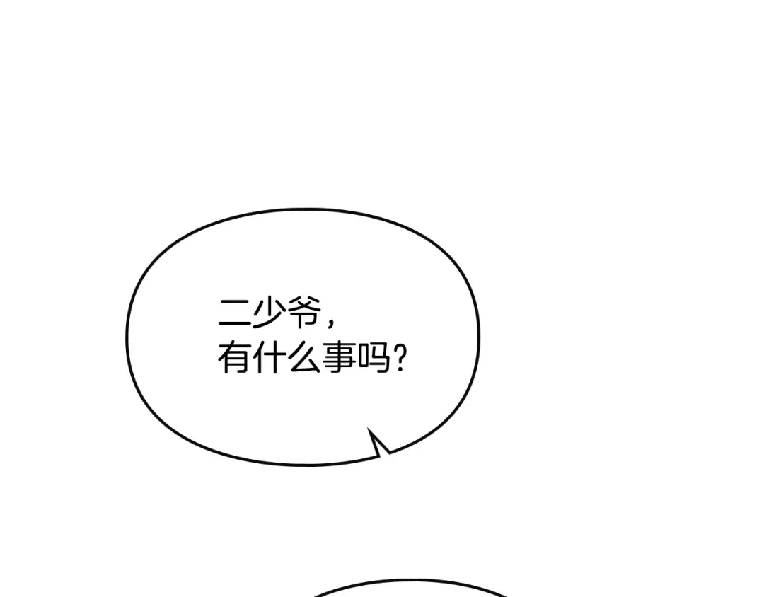 第3话 虚伪的哥哥 第77页