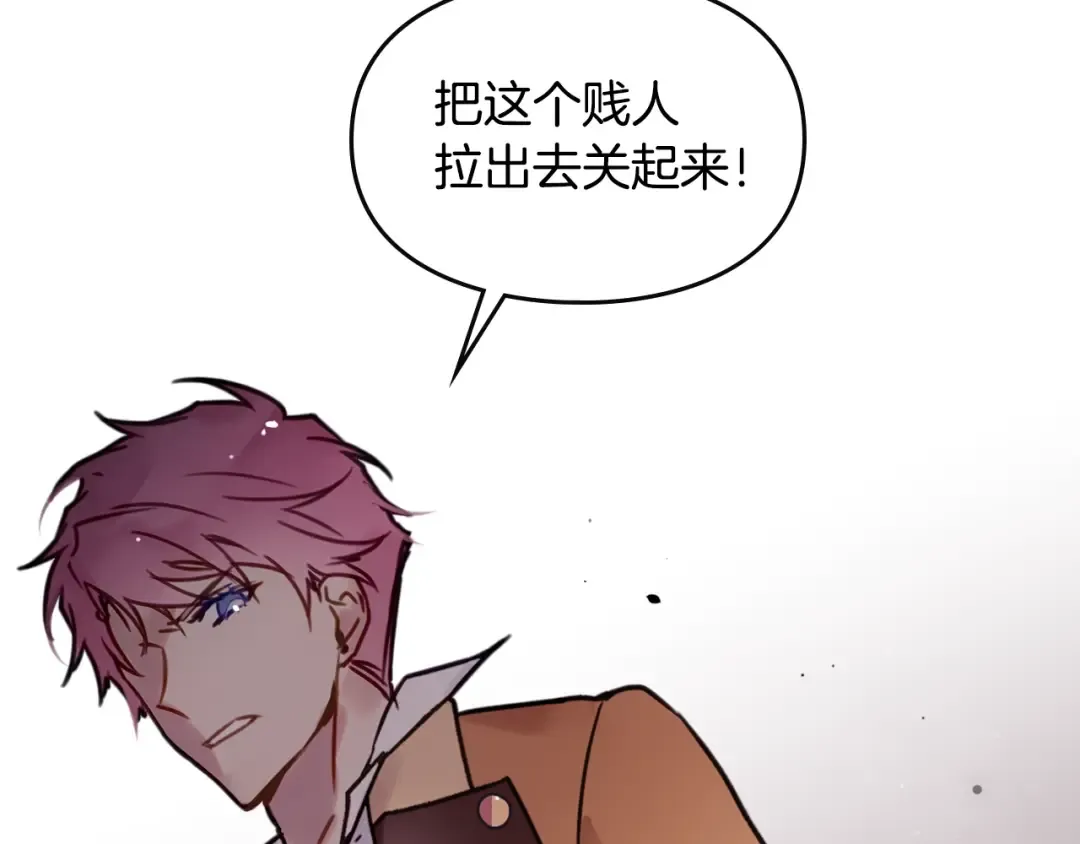 第3话 虚伪的哥哥 第78页