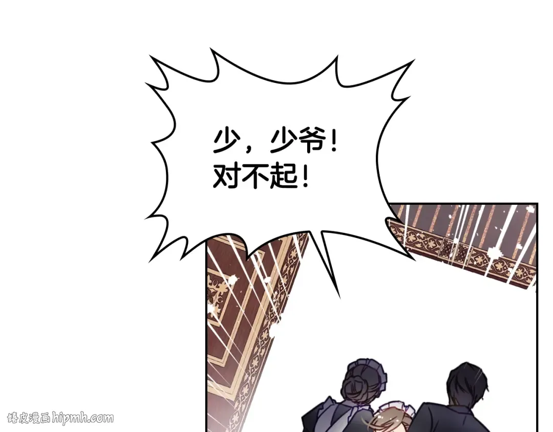 第3话 虚伪的哥哥 第80页