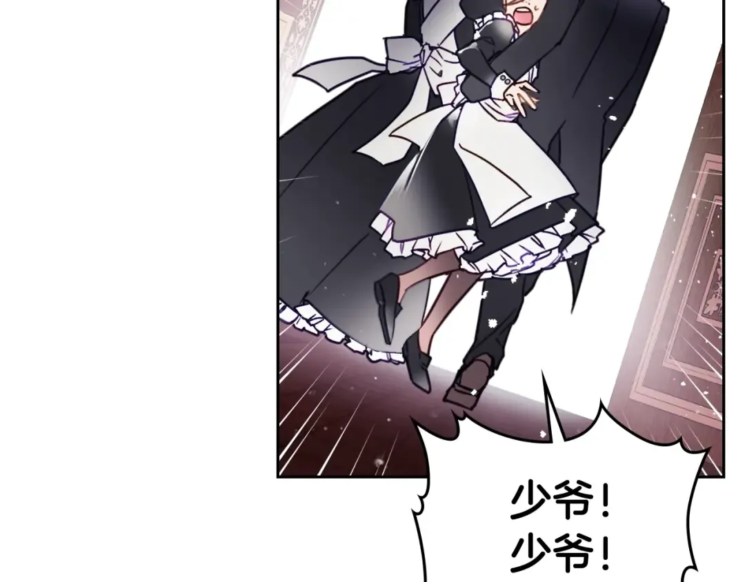 第3话 虚伪的哥哥 第81页