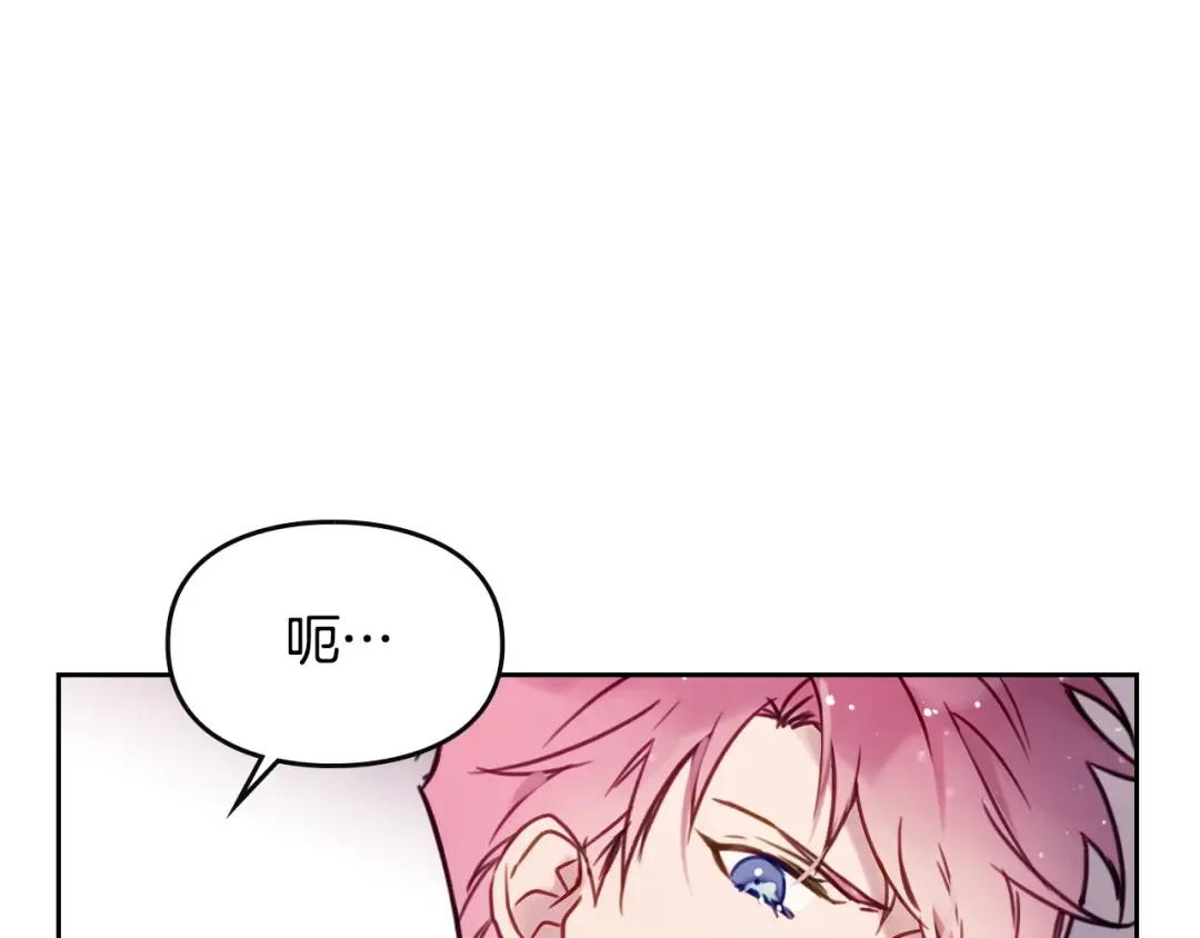 第3话 虚伪的哥哥 第83页