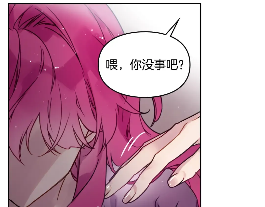 第3话 虚伪的哥哥 第86页