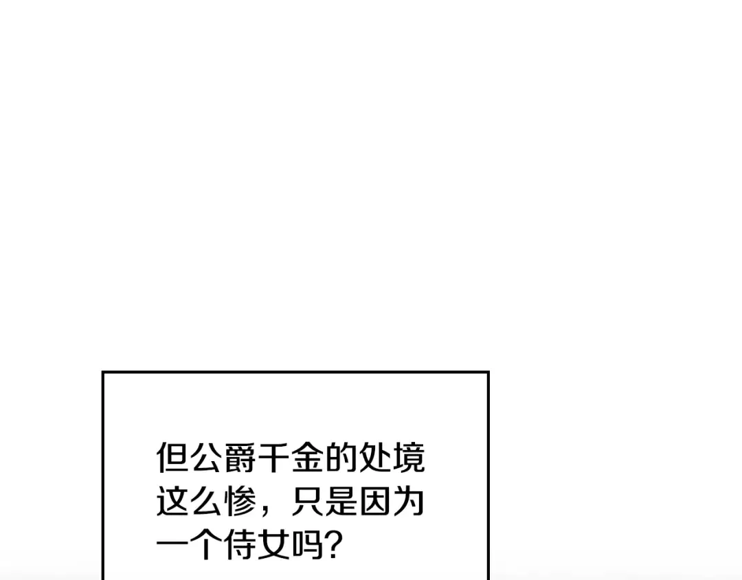 第3话 虚伪的哥哥 第94页