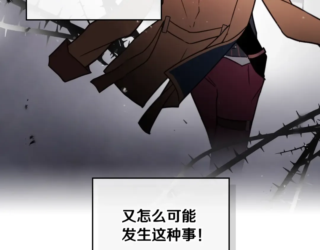 第3话 虚伪的哥哥 第97页
