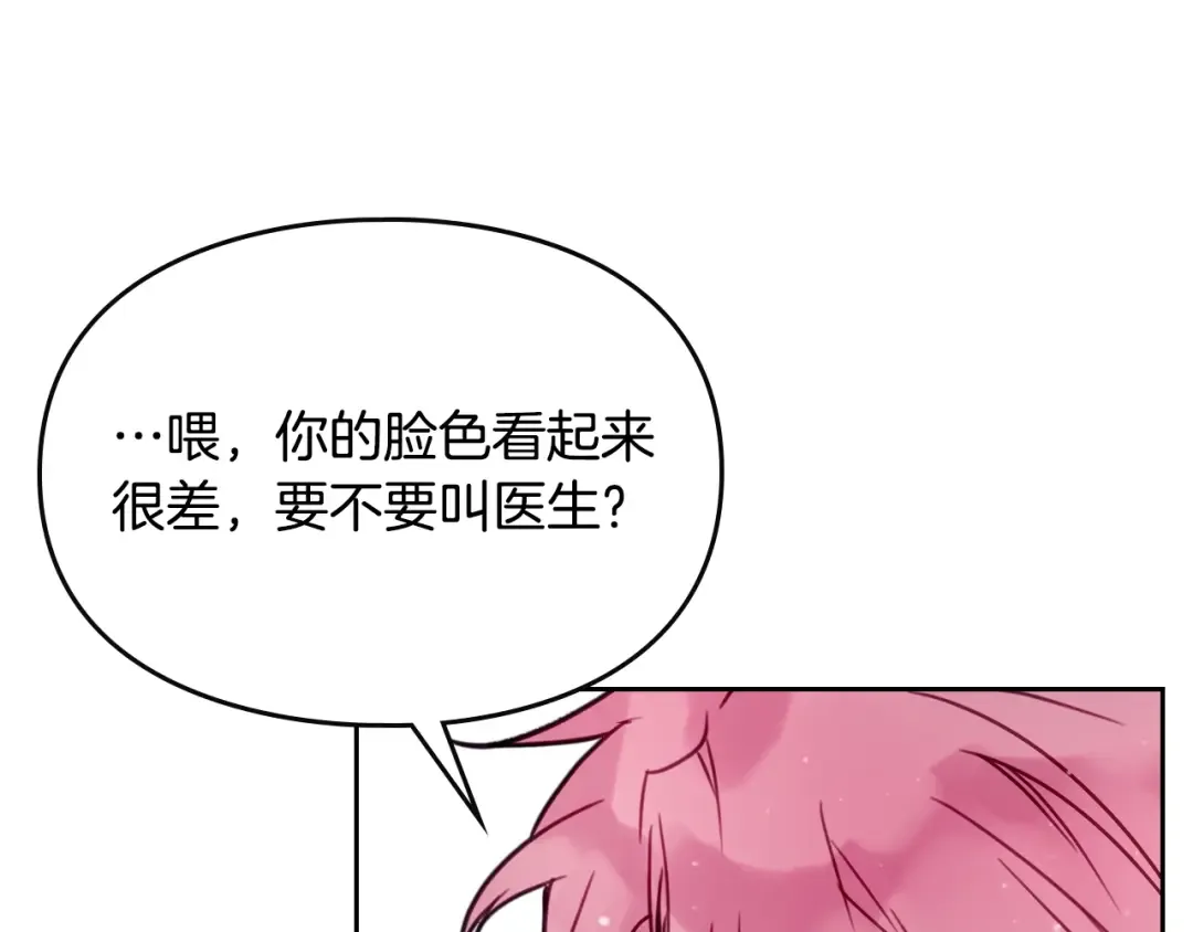 第3话 虚伪的哥哥 第99页