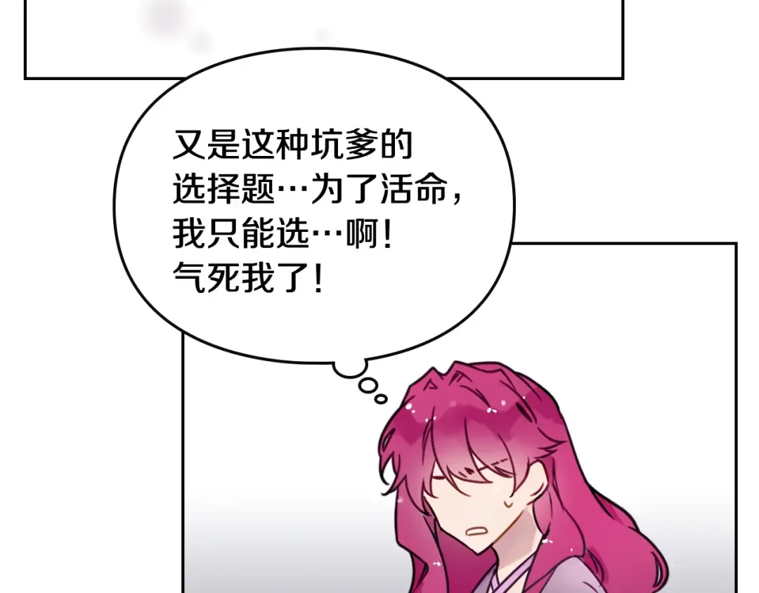 第3话 虚伪的哥哥 第103页