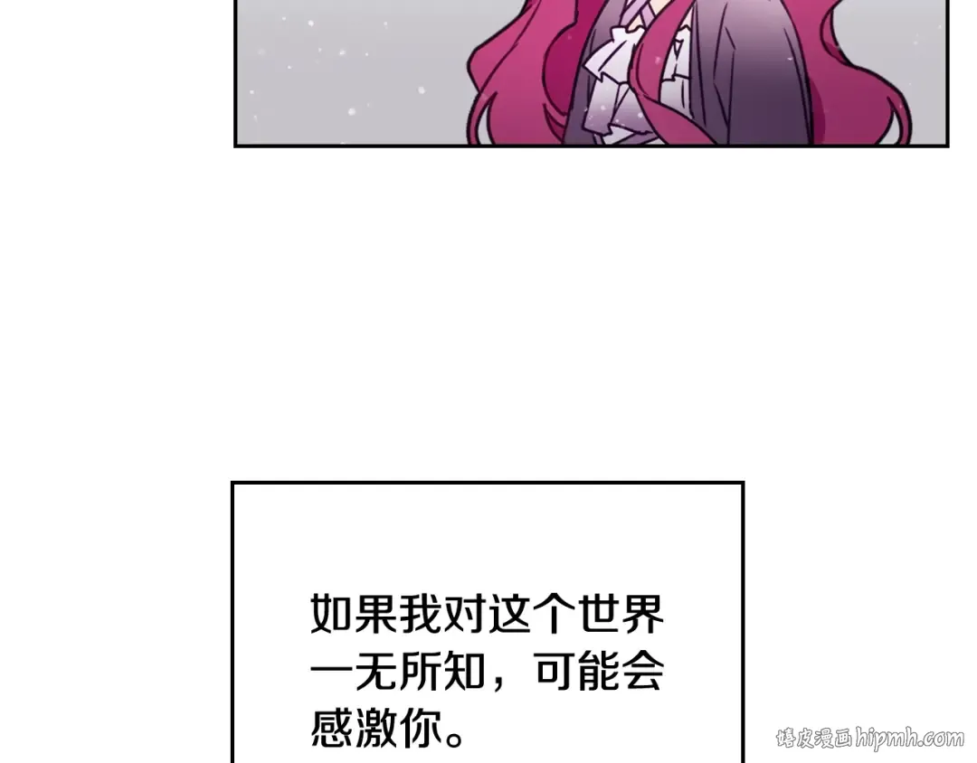 第3话 虚伪的哥哥 第104页