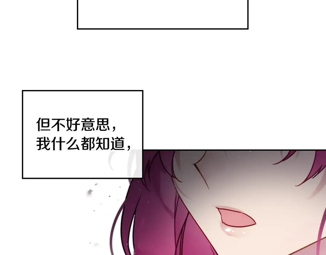第3话 虚伪的哥哥 第105页