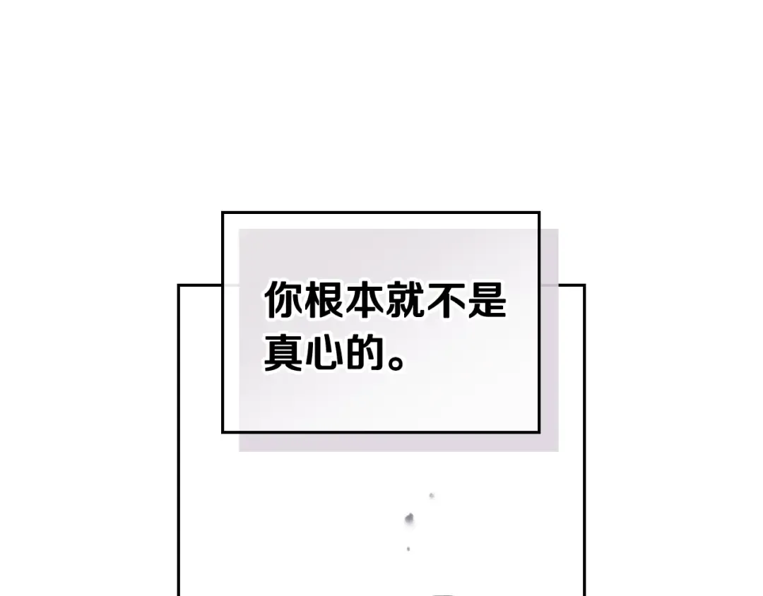 第3话 虚伪的哥哥 第107页
