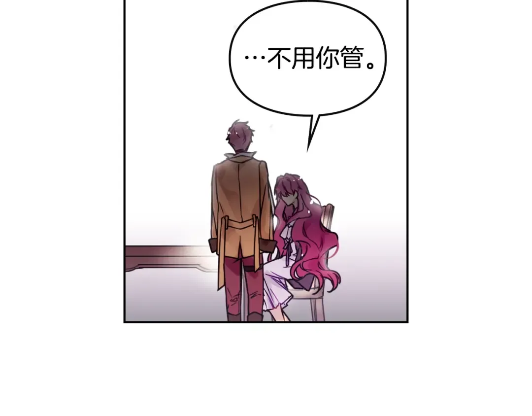 第3话 虚伪的哥哥 第108页