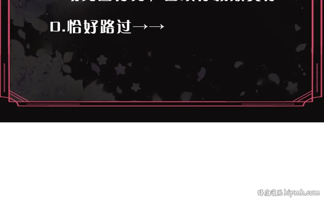 第3话 虚伪的哥哥 第112页