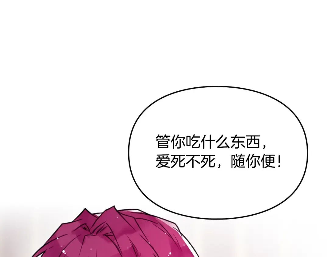 第4话 女主角的替代品 第12页