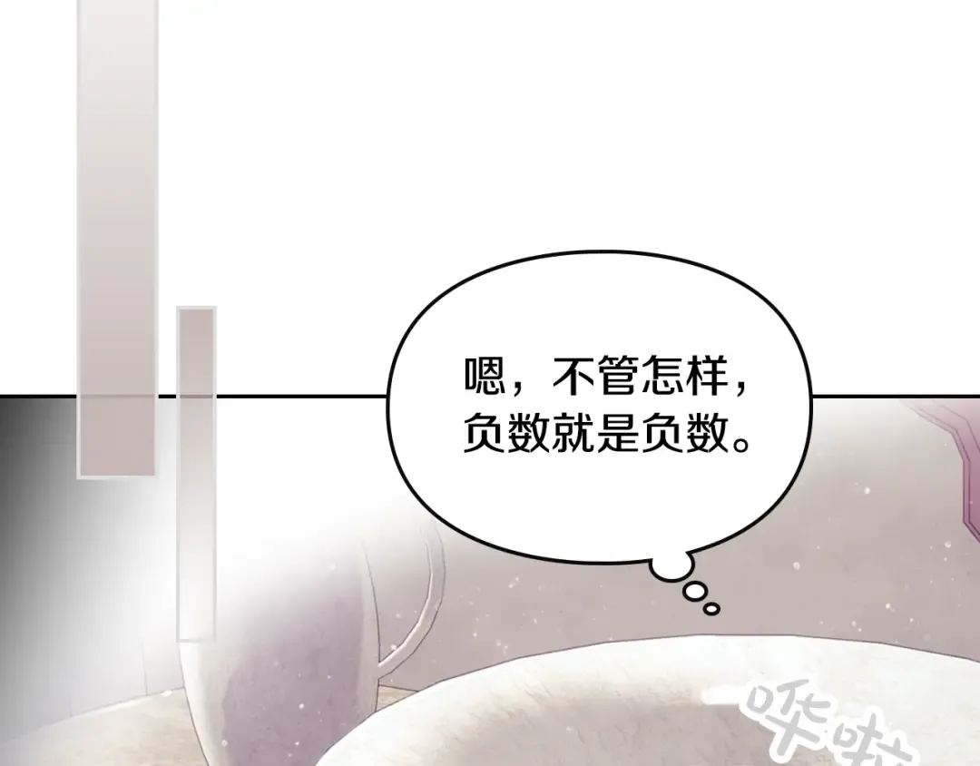 第4话 女主角的替代品 第25页