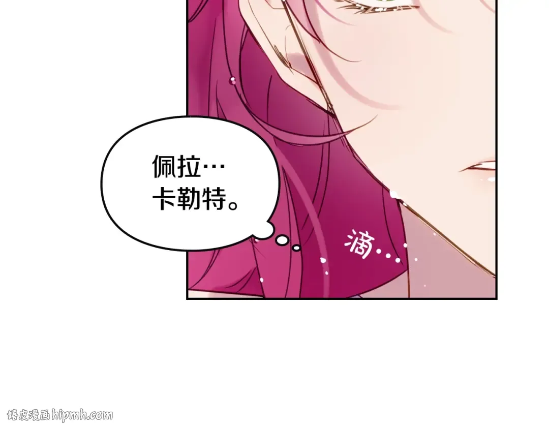 第4话 女主角的替代品 第32页