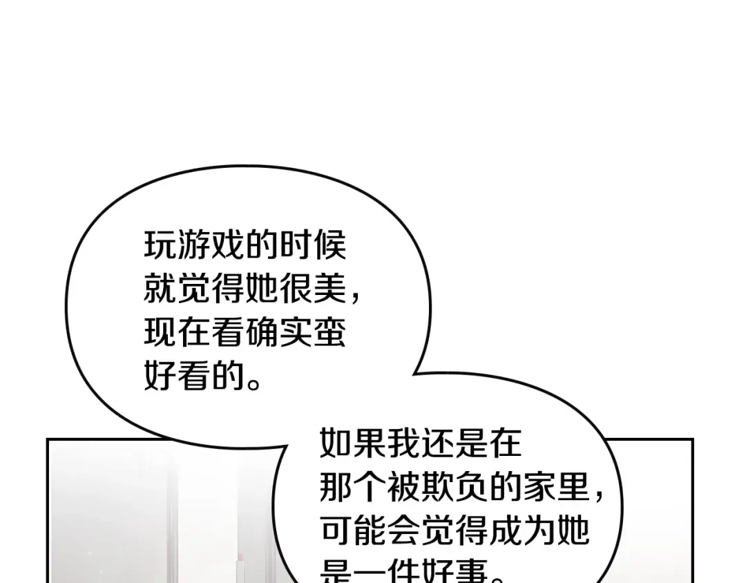 第4话 女主角的替代品 第33页