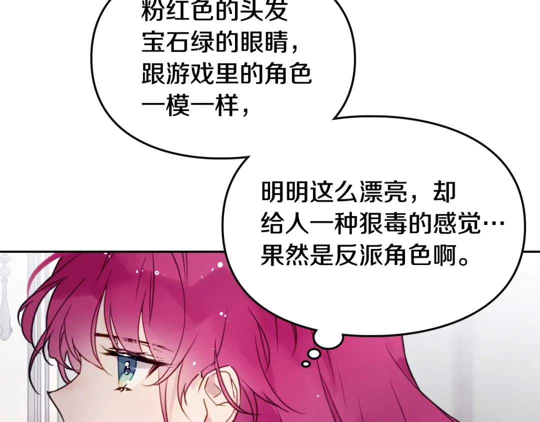 第4话 女主角的替代品 第35页