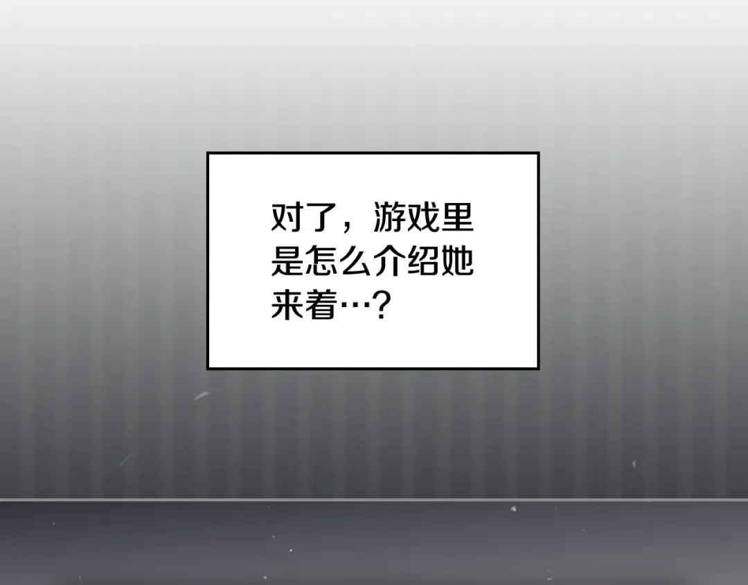 第4话 女主角的替代品 第37页