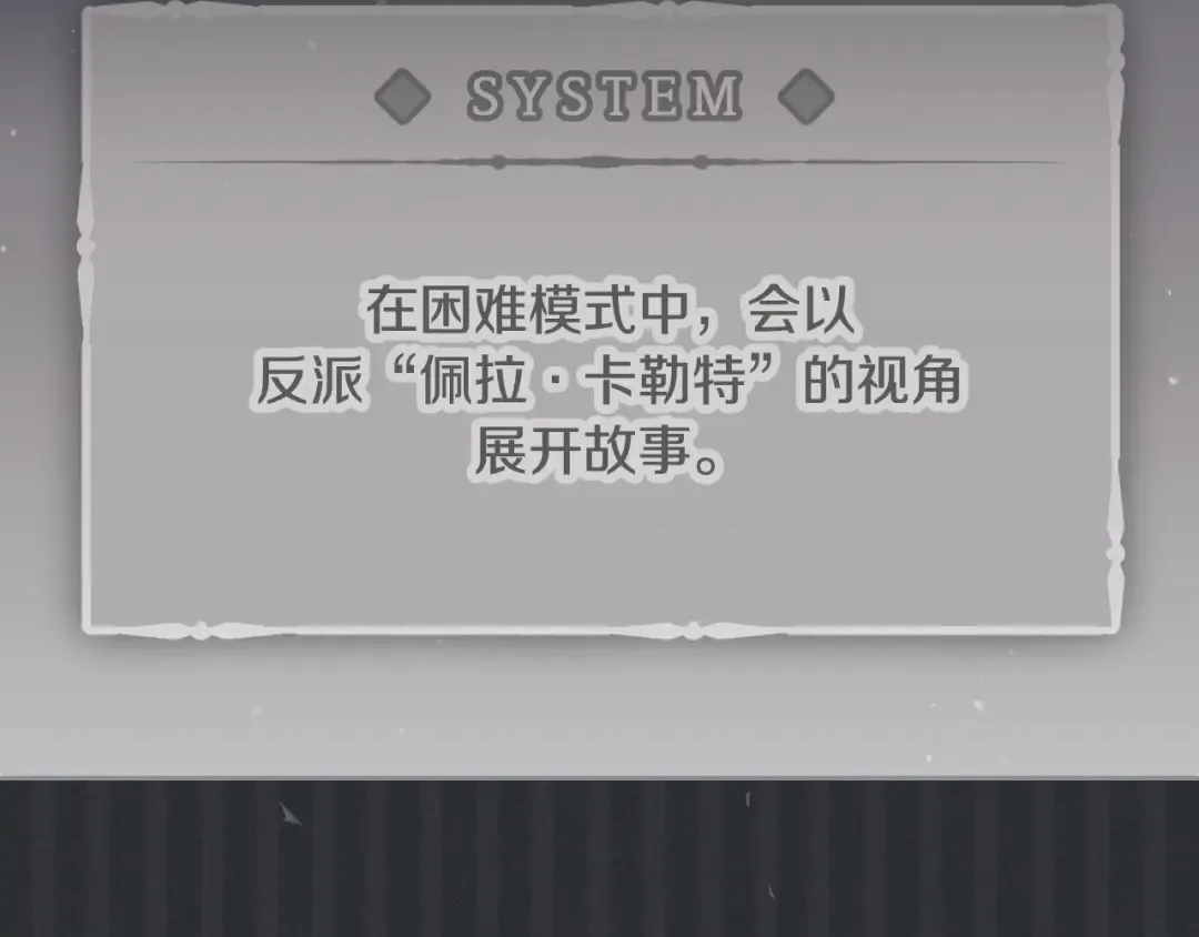 第4话 女主角的替代品 第38页
