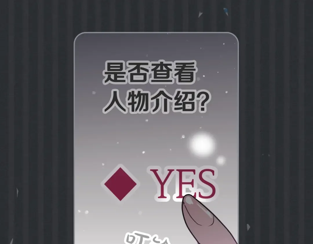第4话 女主角的替代品 第39页