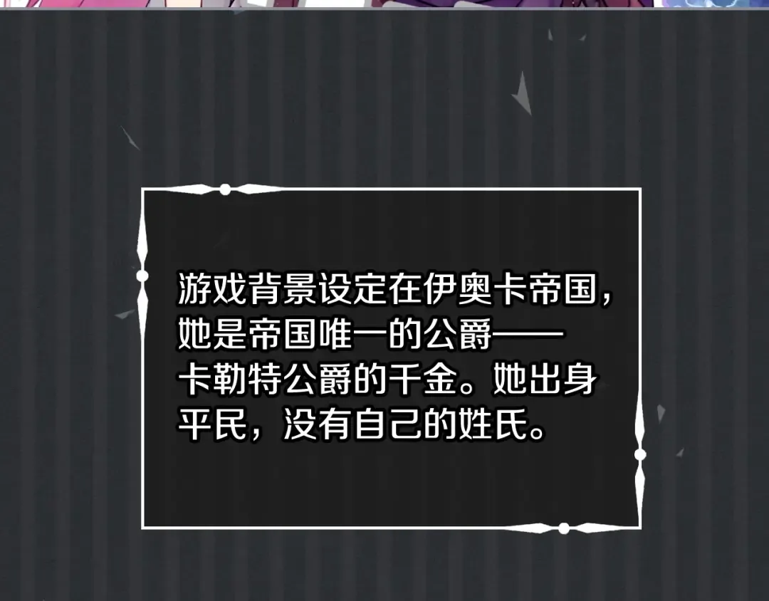 第4话 女主角的替代品 第43页