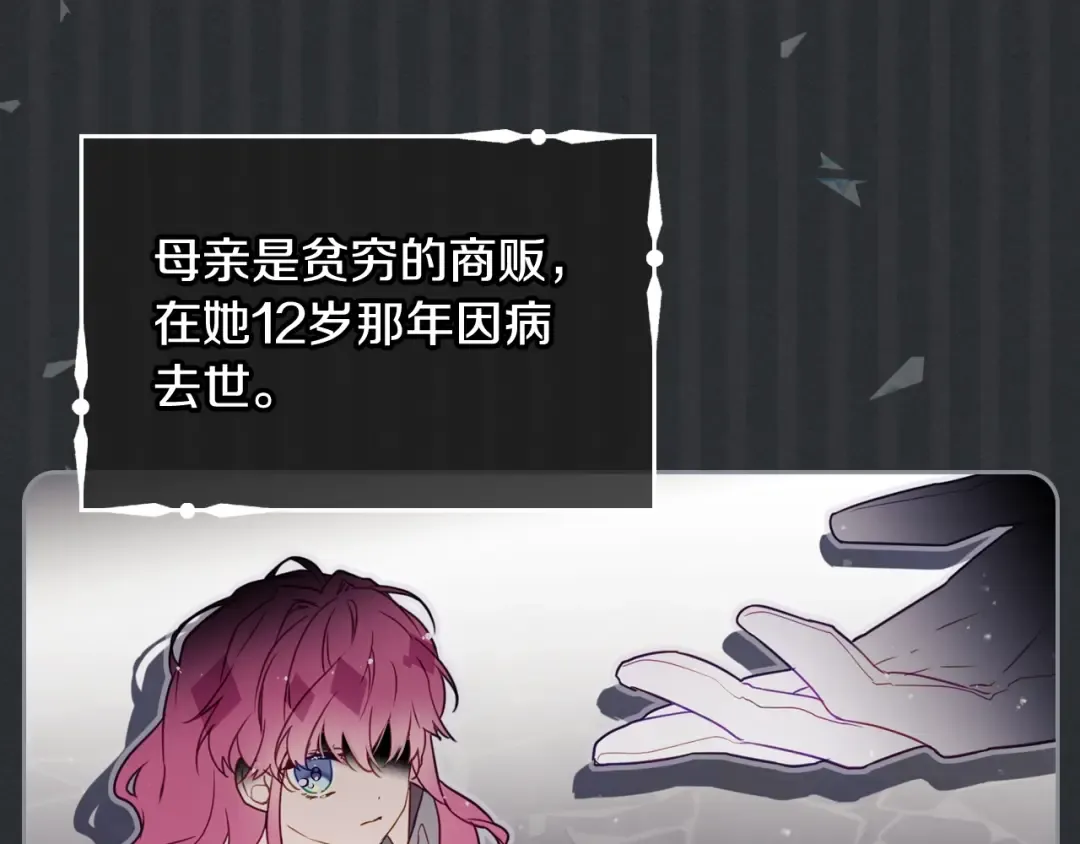 第4话 女主角的替代品 第44页