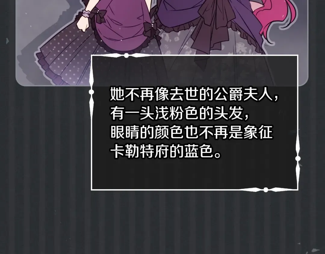 第4话 女主角的替代品 第47页