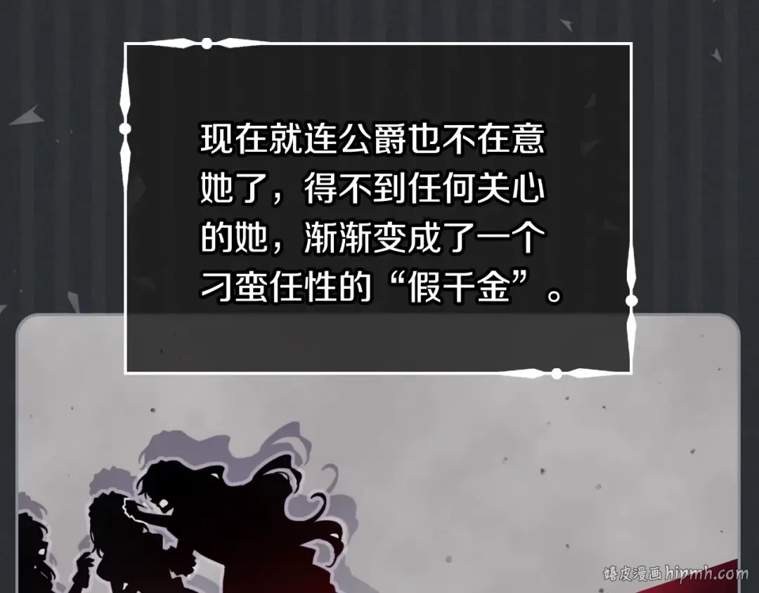 第4话 女主角的替代品 第48页