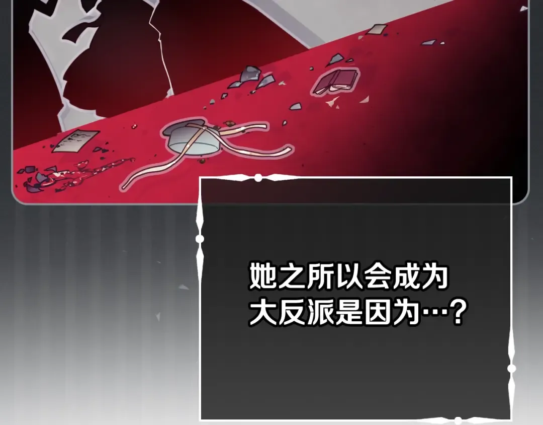 第4话 女主角的替代品 第49页