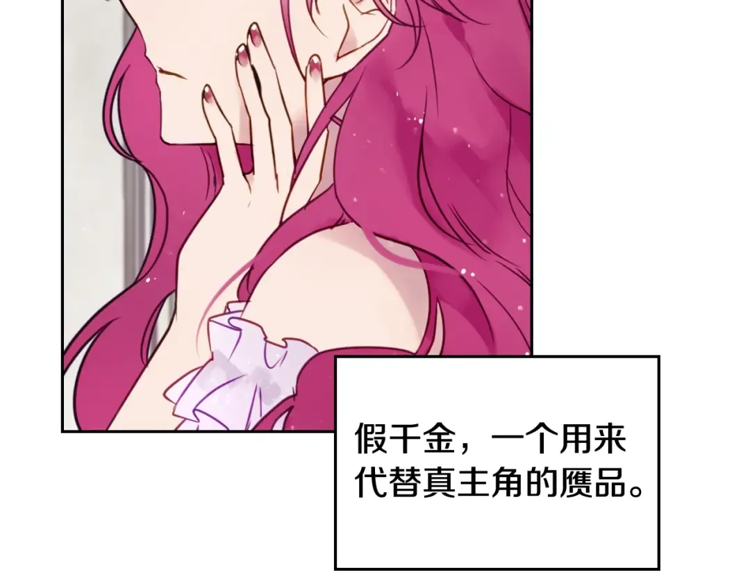 第4话 女主角的替代品 第52页