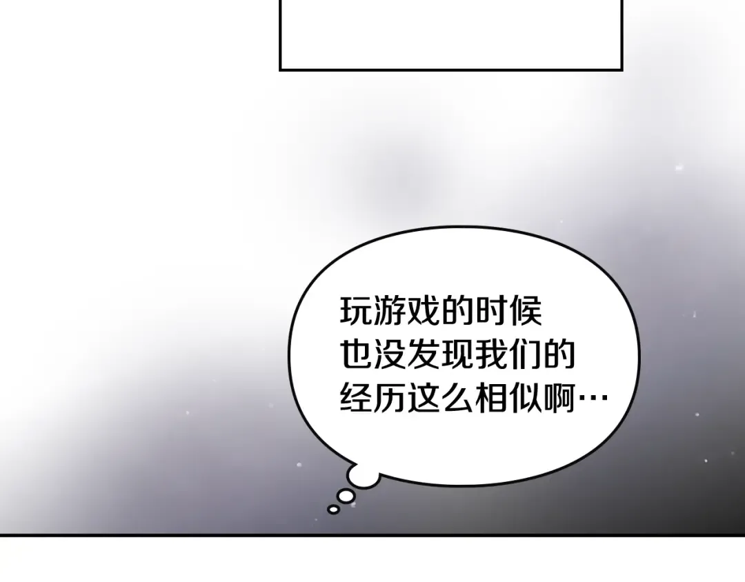 第4话 女主角的替代品 第54页