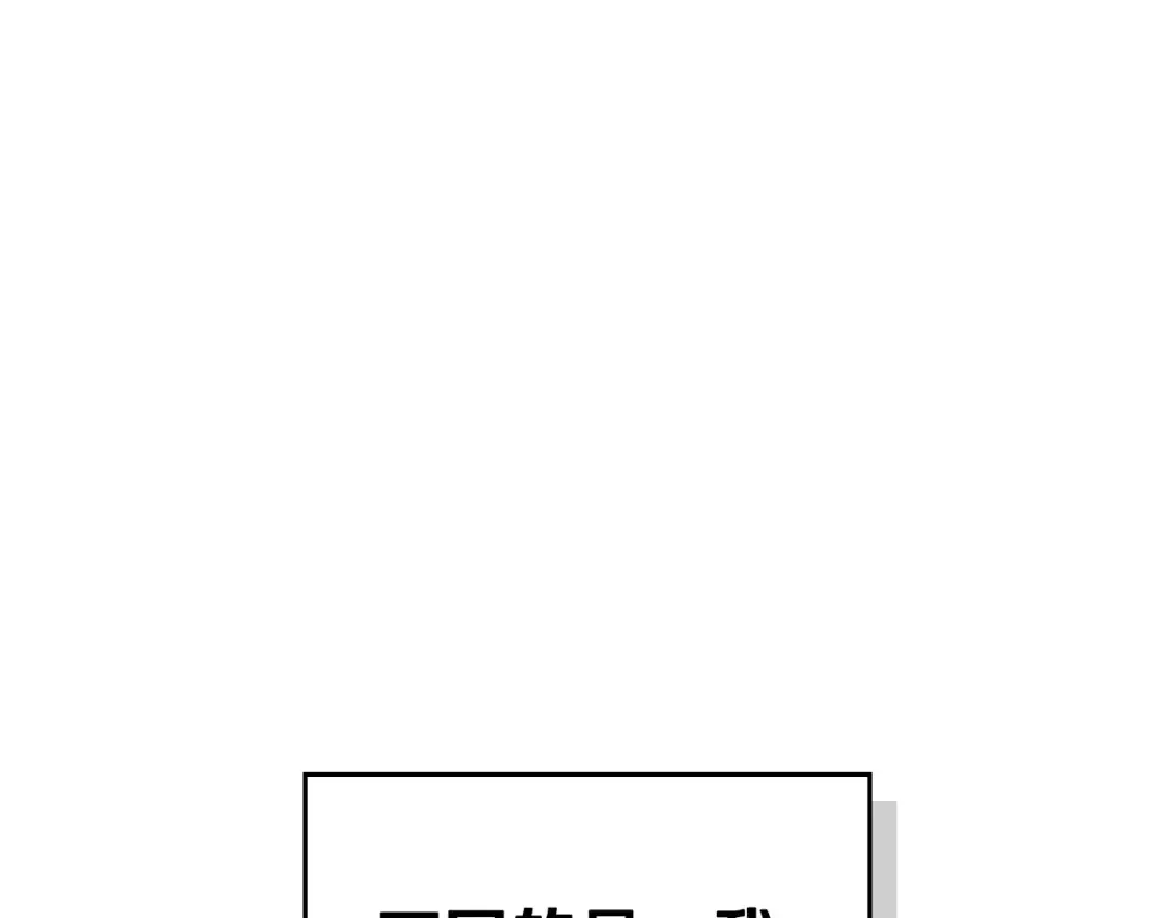 第4话 女主角的替代品 第55页