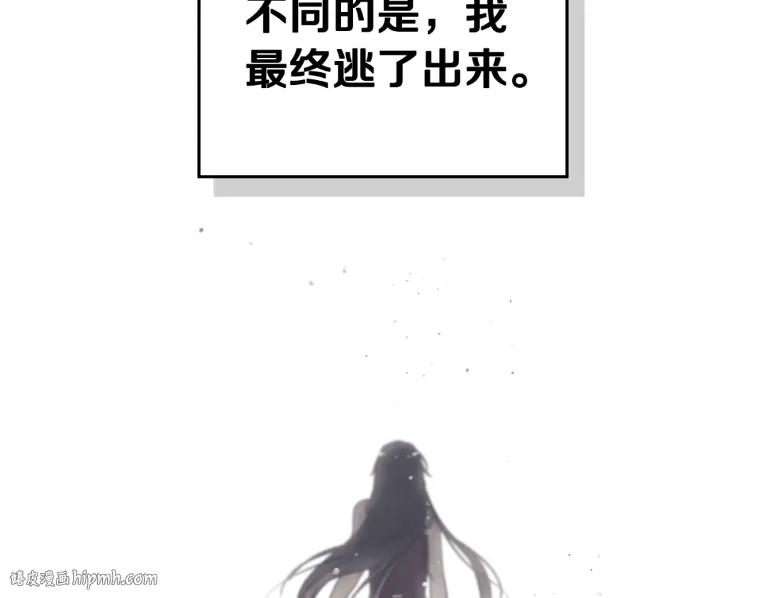 第4话 女主角的替代品 第56页