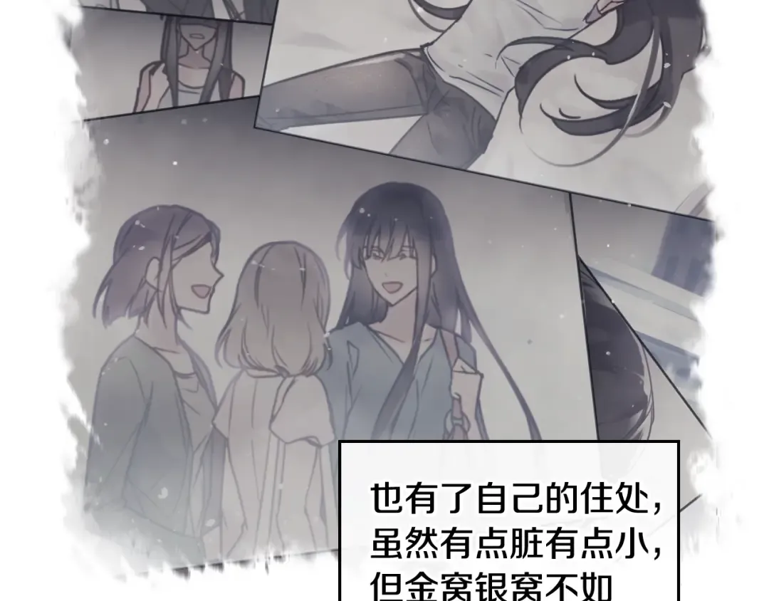 第4话 女主角的替代品 第59页