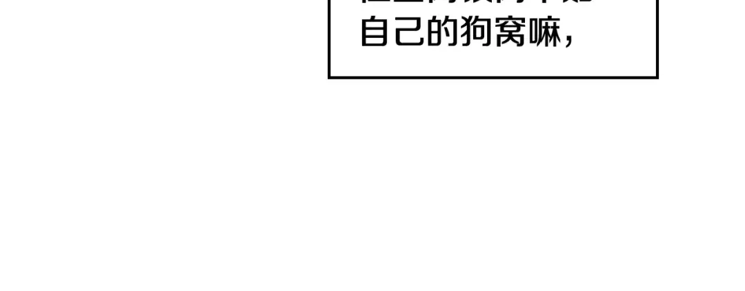 第4话 女主角的替代品 第60页