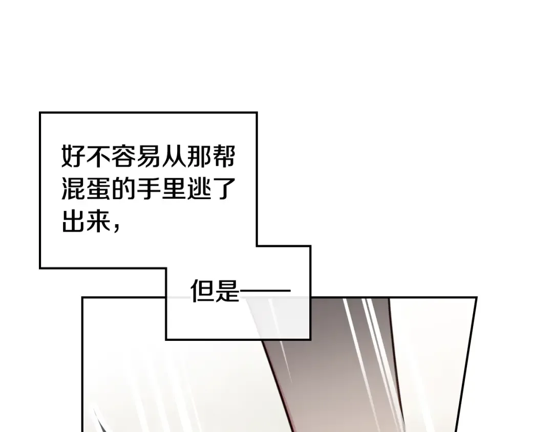 第4话 女主角的替代品 第61页